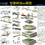 树池模型