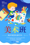 美术