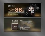 手表店代金券