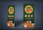 辅导班展架