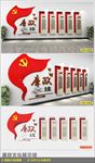 廉政文化墙
