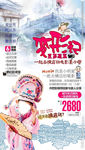 华东 江南 夏令营