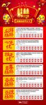 桂林旅游春节海报