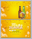 啤酒名片