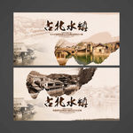 古北水镇
