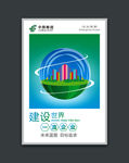 邮政企业标语海报