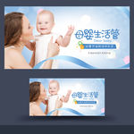 母婴海报