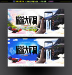 旅游海报