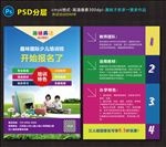 英语培训招生