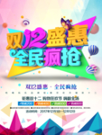 双12