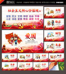 核心价值观