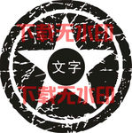 圆形五角星衣服T恤班服图标