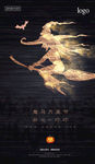 万圣节