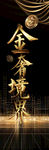 高端地产广告海报