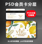 水果VIP卡