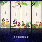 797古风精美展架