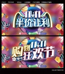 双十一