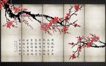 现代风创意梅花诗词背景墙