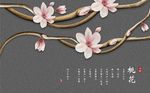 现代简约立体花朵树背景墙