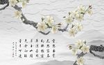 现代风立体唯美花枝诗词背景墙