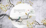中式唯美花枝小鸟诗词背景墙