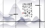 中式创意山峦诗词背景墙