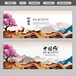 中国风