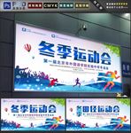运动会