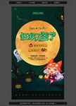 万圣节海报
