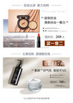 英树化妆品海报