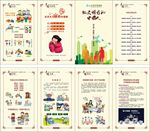 文明创建折页