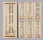 中医名句挂画