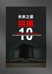 励志海报