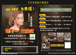 美容单页