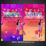 双11 双11海报