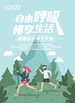 跑步