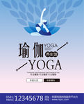 瑜伽