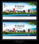 宁波