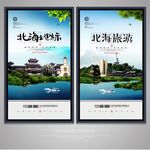 北海