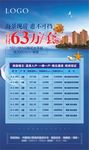 海景特价房