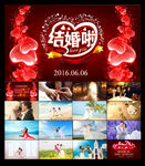 结婚ppt