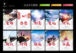 企业文化