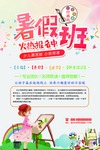 暑期火爆招生