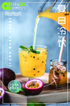 百香果茶