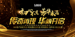 黑金会议背景