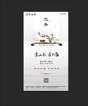 立冬节气微信