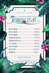 韩式半永久价目表