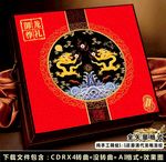 月饼包装