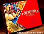 月饼包装