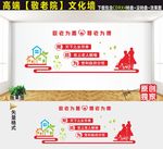 关爱老人